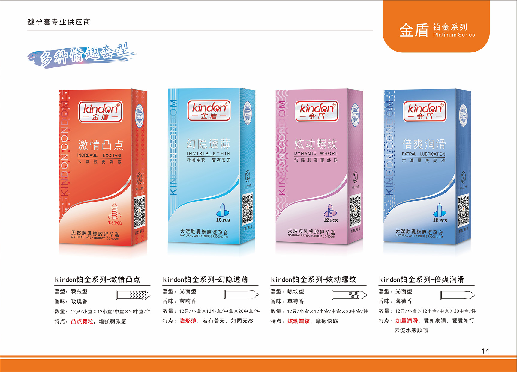 公司简介(图11)